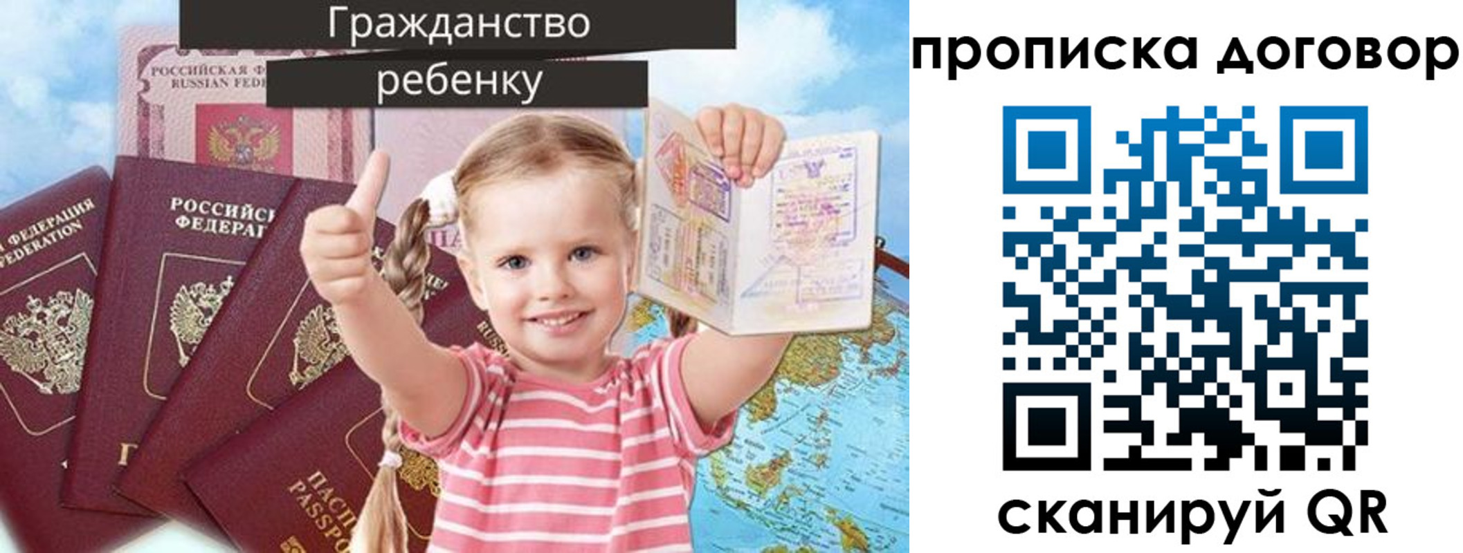 прописка иностранных граждан в Череповце