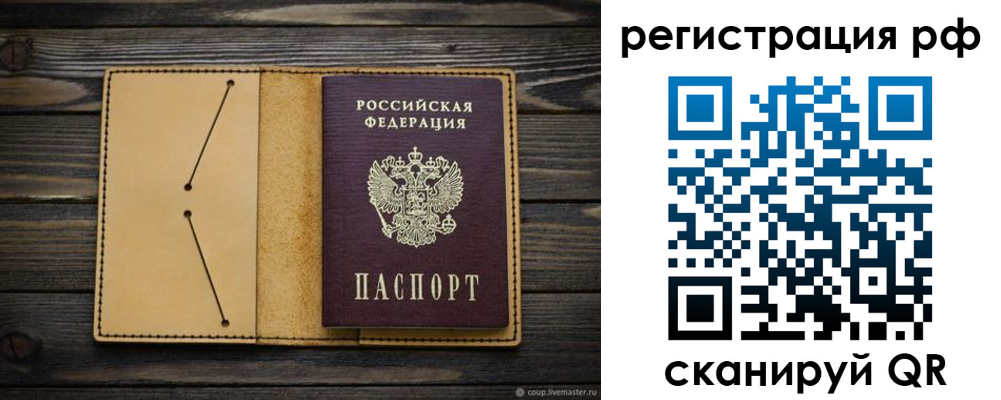 временная регистрация надежно в Череповце