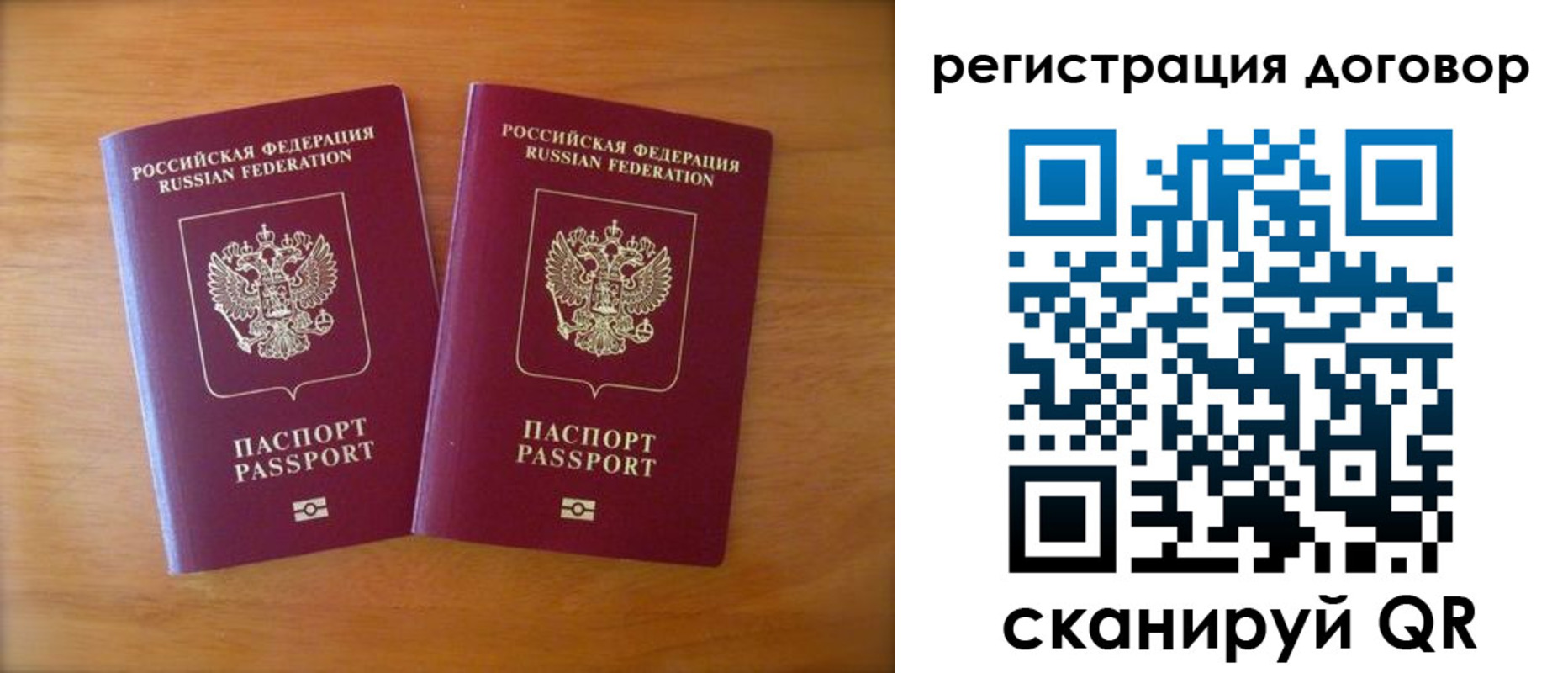 прописка регистрация в Череповце