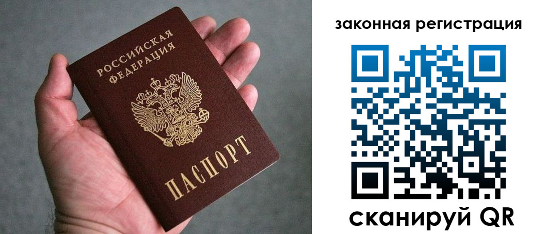 купить прописку в Череповце